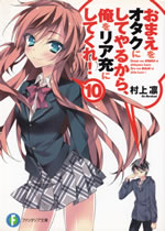 omae_wo_otaku_ni_10
