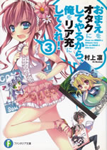 omae_wo_otaku_ni_3