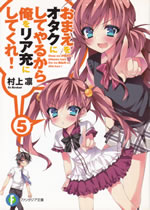 omae_wo_otaku_ni_5