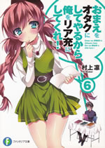 omae_wo_otaku_ni_6