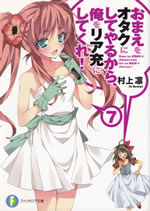 omae_wo_otaku_ni_7