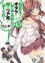 omae_wo_otaku_ni_9