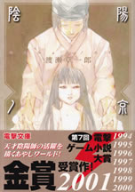 onmyou_no_miyako_1