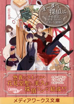 order_ha_tantei_ni_5