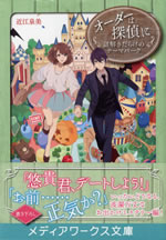 order_ha_tantei_ni_7
