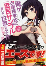 ore_ga_ojosama_gakko_ni_rachi_4