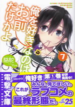 ore_wo_suki_nanoha_omae_dake_kayo_7