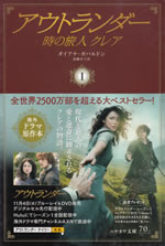 outlander