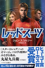 redshirts