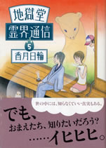 reikai_tushin_5