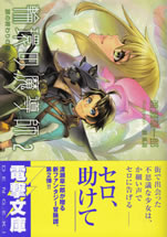 rinkan_no_madoushi_2