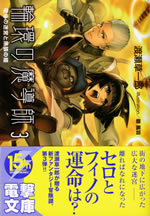 rinkan_no_madoushi_3