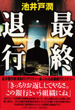 saisyu_taiou
