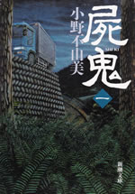 shi_ki_1