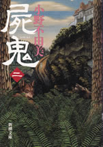 shi_ki_2