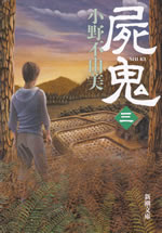 shi_ki_3