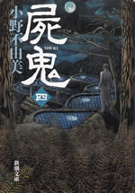 shi_ki_4