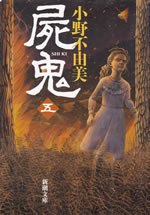 shi_ki_5