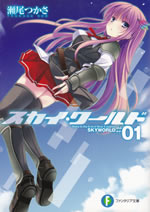 skyworld_1