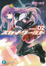 skyworld_2