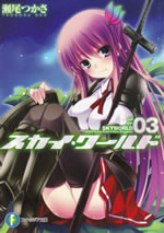 skyworld_3