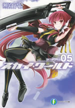 skyworld_5
