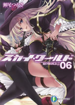 skyworld_6