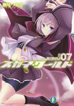 skyworld_7