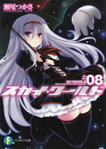 skyworld_8