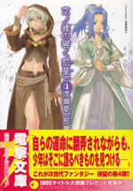 sora_no_kane_no_hibiku_hoshi_de_4