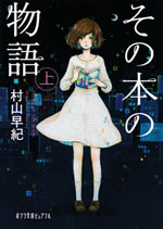story_of_the_book_1