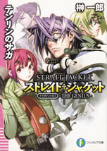 strait_jacket_flagment_03