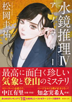 suikyou_suiri_4