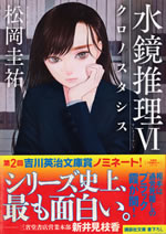 suikyou_suiri_6