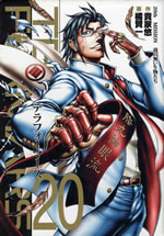 terra_formars_20