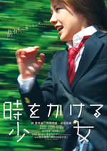 the_girl_who_leapt_through_time_blu_ray