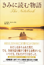 the_notebook