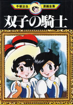 the_twin_knights