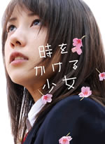 time_traveller_the_girl_who_leapt_through_time_dvd