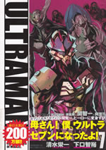 ultraman_7