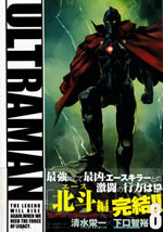 ultraman_8