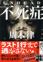 undead