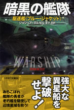 warship
