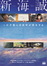 your_name._pamphlet_back