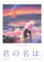 your_name._pamphlet_vol_2