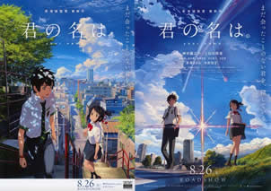 your_name._poster