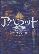 abarat