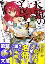 alderamin_on_the_sky_1