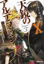 alderamin_on_the_sky_10