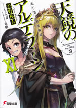 alderamin_on_the_sky_11
